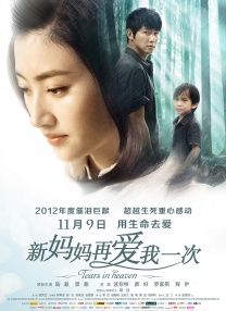 灭火宝贝电影h版未删减